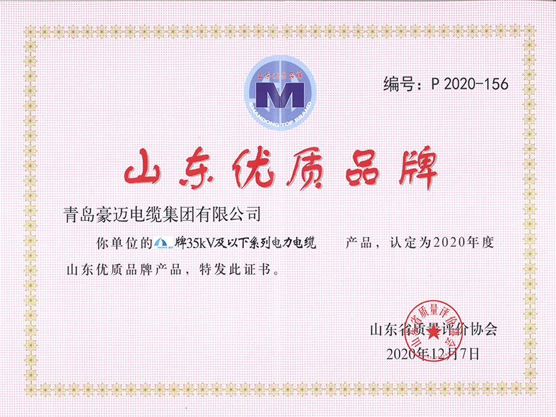 山東優質品牌產品